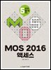 MOS 2016 액세스