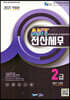 2021 ANT 전산세무 2급