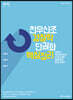 2022 ACL 천우신조 경찰학 단권화 핵심정리