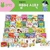 영어 시작 세트 (전32종)