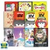창비 저학년 베스트 11권 세트 (전11권) 신나는 책읽기시리즈