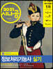 2021 시나공 정보처리기능사 실기