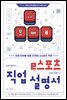 e스포츠 직업 설명서