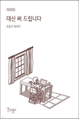 대신 써 드립니다