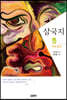 삼국지 5