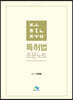 조현중 특허법 조문 노트