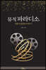 뮤직 파라디소