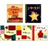 비룡소 아기 그림책 보드북 시리즈 3 (전5권)