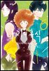 나기의 휴식 06권