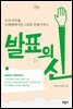 발표의 신