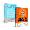 퀘스천 Question + 피터 드러커의 최고의 질문