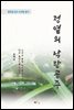 윤백남 정열의 낙랑공주