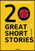 20 Great Short Stories Vol. 01 [English Version]