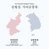 김형섭 - 가야금풍류: 령산회상 / 별곡