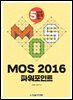 MOS 2016 파워포인트