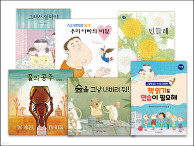 책 읽기도 연습이 필요해 1단계 세트
