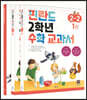 핀란드 2학년 수학 교과서 2-2