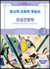 2022 퍼시픽 간호학 개념서 3 : 모성간호학