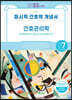 2022 퍼시픽 간호학 개념서 7 : 간호관리학