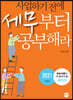 2021 사업하기 전에 세무부터 공부해라