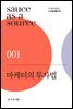마케터의 투자법