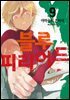 [대여] 블루 피리어드 09권