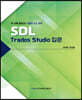 SDL Trados Studio 입문