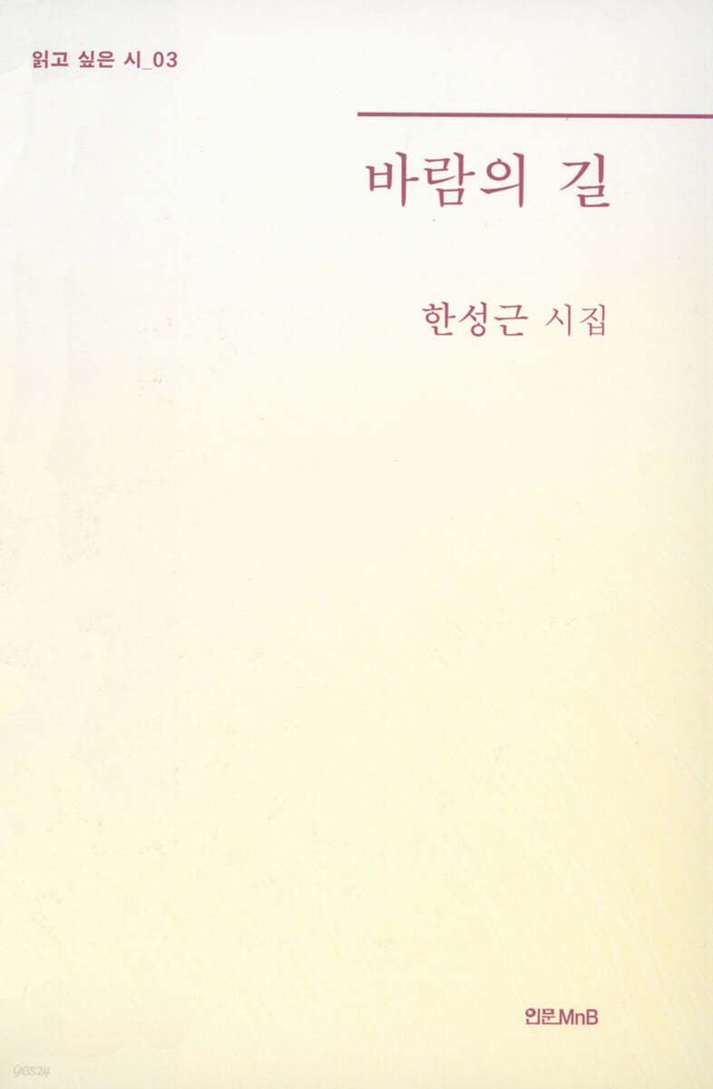 바람의 길