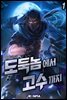 [대여] [세트] 도둑놈에서 고수까지. (총8권/완결)