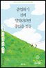 졸업하기 전에 알았더라면 좋았을 것들