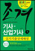 2021 조경기사,산업기사 실기기출상세해설