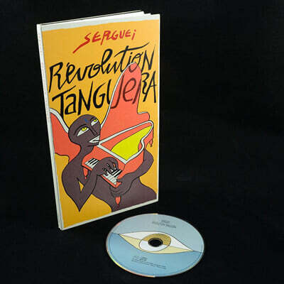 일러스트로 만나는 세르게이 (Serguei : Revolution tanguera illustrated by Serguei)