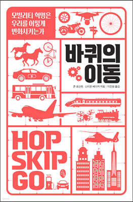 바퀴의 이동