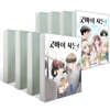 굿바이 사돈 1~8권 세트