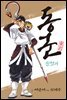 [대여] [연재] 동군(올컬러) 21화