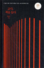 교사, 책을 들다