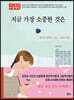 지금 가장 소중한 것은