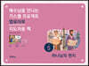 가스펠 프로젝트 신약 5 : 하나님의 편지(영유아부 지도자용 팩)