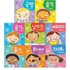 우리 아이 최고의 선택 시리즈 전8권 세트