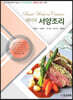 베이직 서양조리