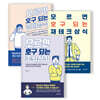 모르면 호구 되는 시리즈