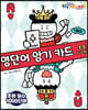 영단어 암기카드 A : 초등1-3학년