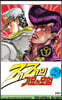 죠죠의 기묘한 모험 29
