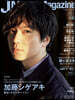 J Movie Magazine Vol.69