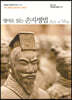 영어로 읽는 손자병법