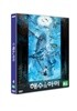 해수의 아이 (1Disc)