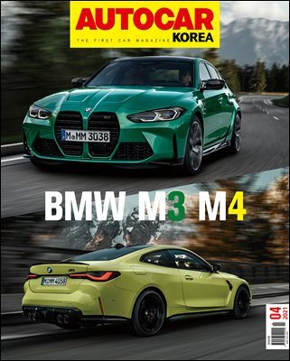 오토카 코리아 Autocar Korea 2021년 4월