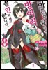 아픈 건 싫으니까 방어력에 올인하려고 합니다. 8