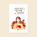 [사랑카드] JW2511-세상에서 젤 멋진 울엄마 캘리그라피카드
