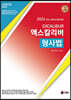 2022 UNION 엑스칼리버 형사법